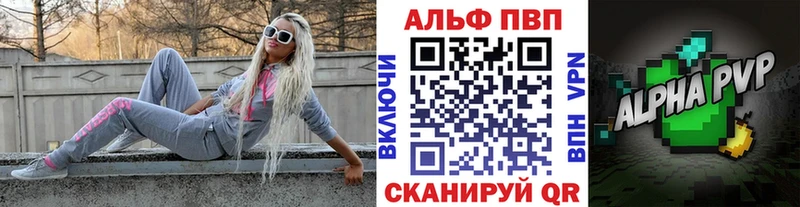 Альфа ПВП VHQ  Ликино-Дулёво 