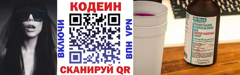 mega рабочий сайт продажа наркотиков Ликино-Дулёво Кодеиновый сироп Lean Purple Drank